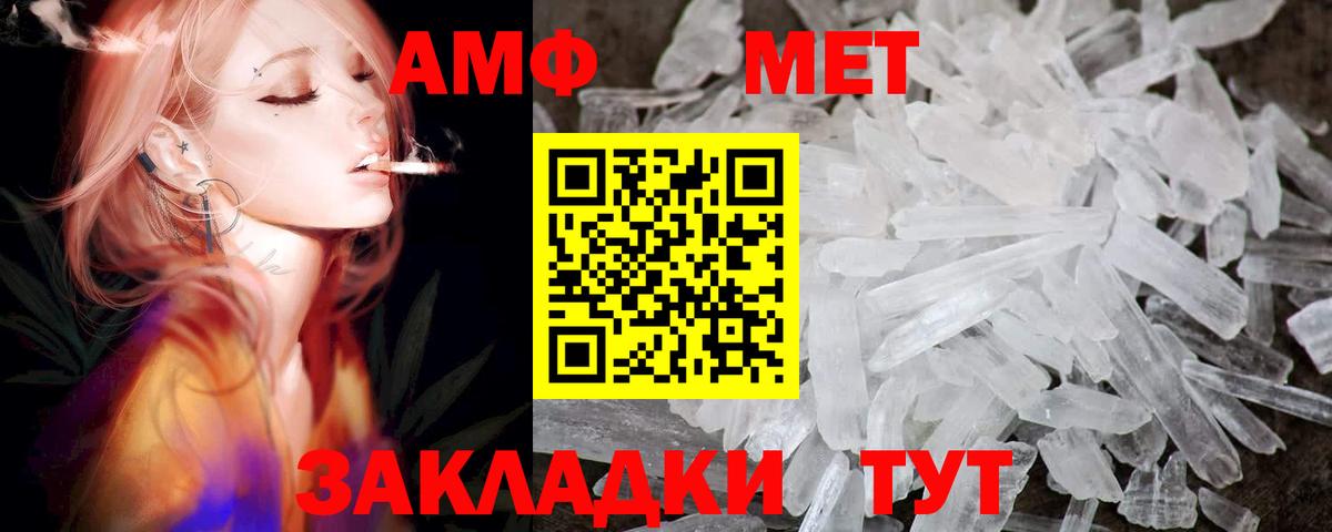Amphetamine 97%  Амфетамин  Курчатов  Вход с VPN 