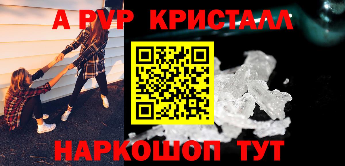 купить  цена  Alfa_PVP  Курчатов  Вход с VPN  Альфа ПВП Соль  APVP VHQ  А ПВП СК 