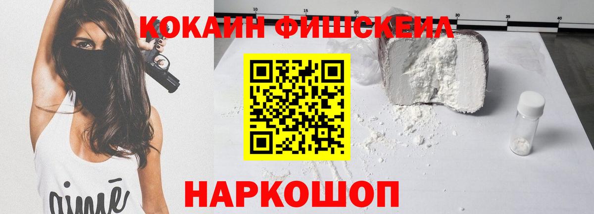 Курчатов  Кокаин Колумбийский  Вход с VPN  COCAIN Боливия 