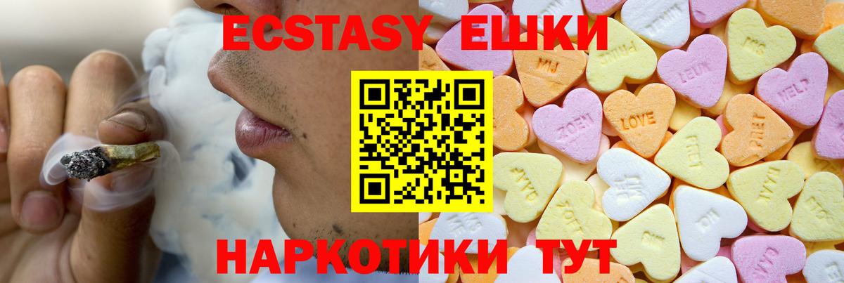 Ecstasy 300 mg Курчатов