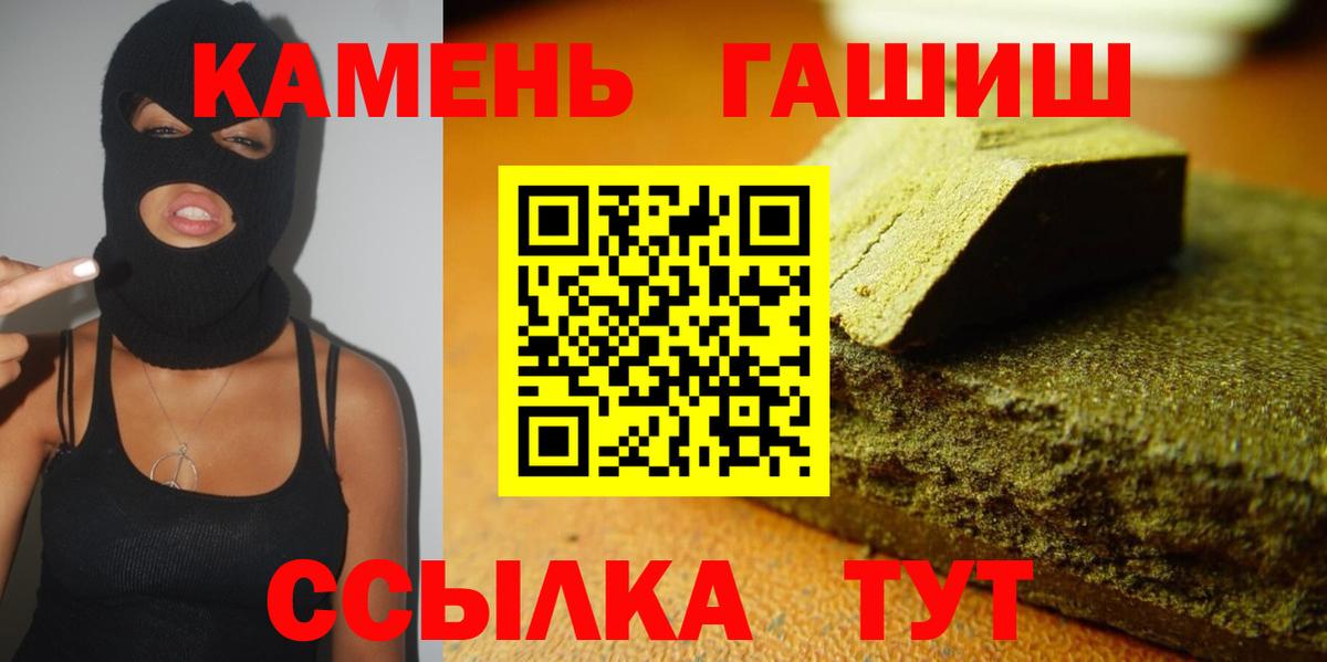 ГАШ индика сатива Курчатов