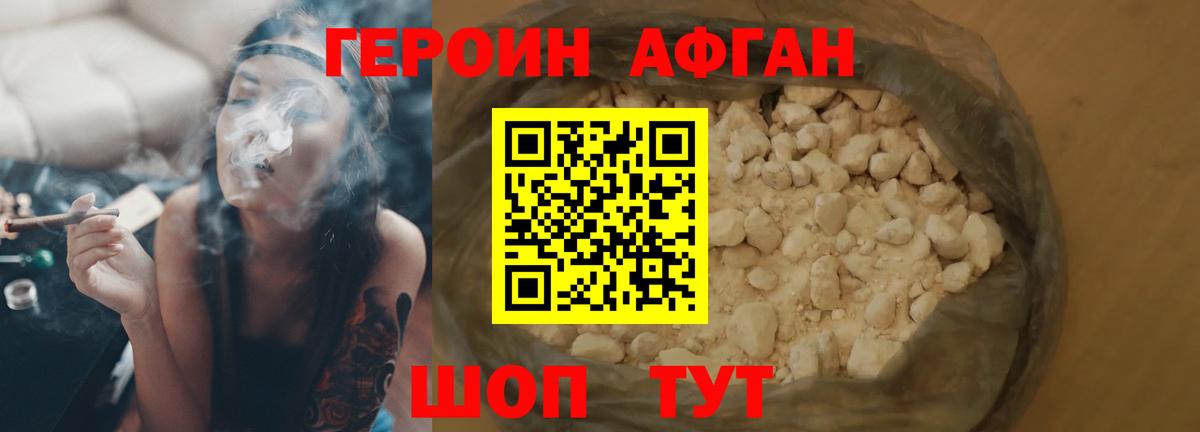 Курчатов  Героин хмурый  Вход с VPN 
