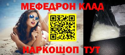 мефедрон VHQ Ижевск
