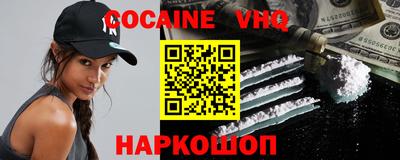мефедрон VHQ Ижевск