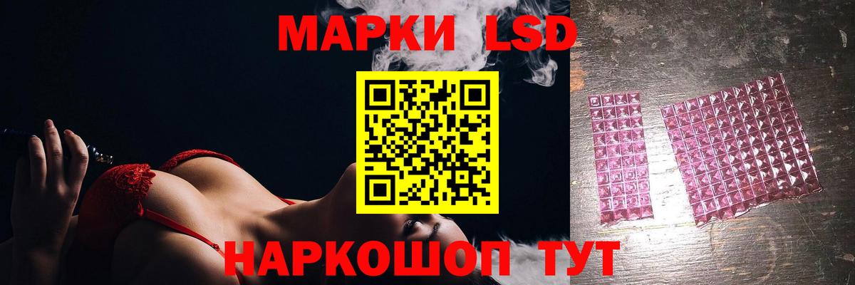 Лсд 25 экстази кислота Курчатов