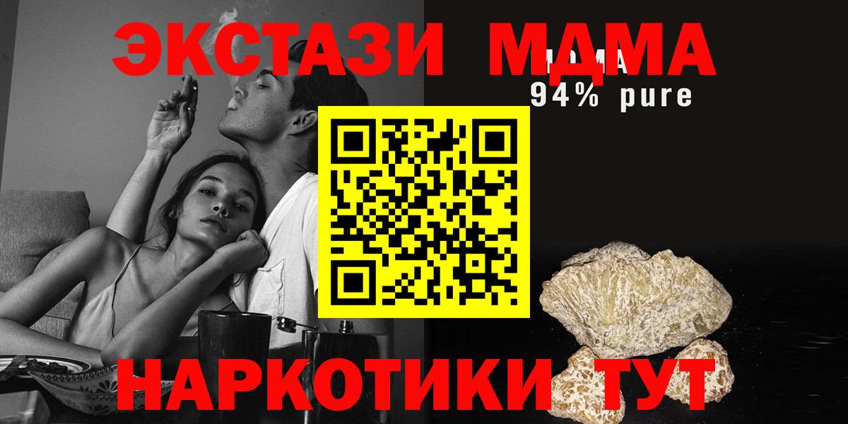 MDMA молли Курчатов