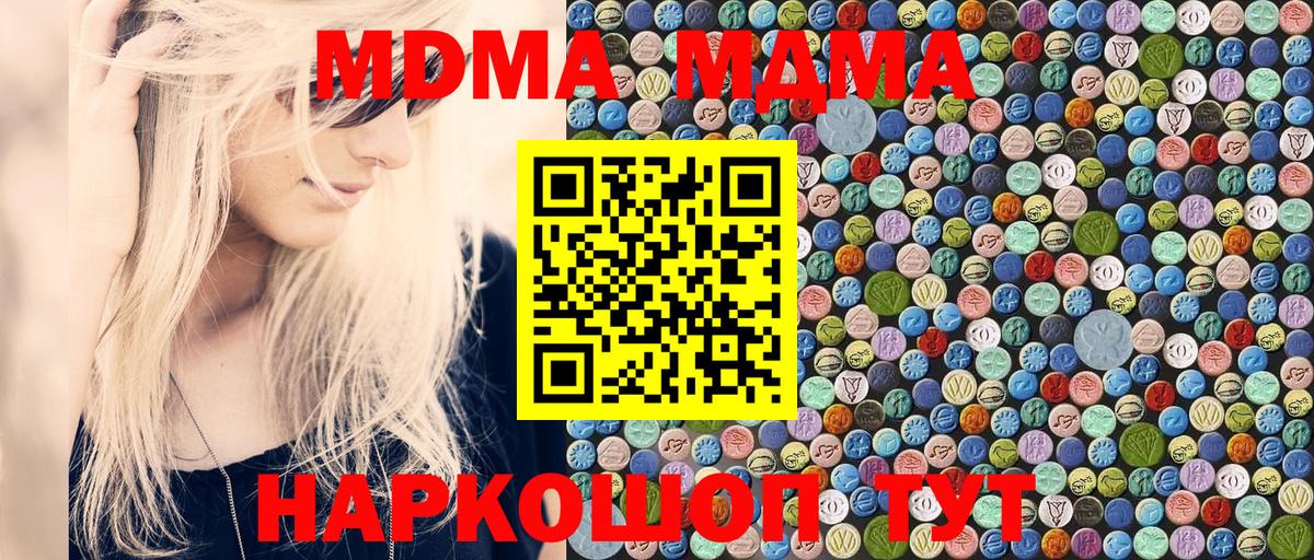 Курчатов  МДМА  Вход с VPN  MDMA Molly 