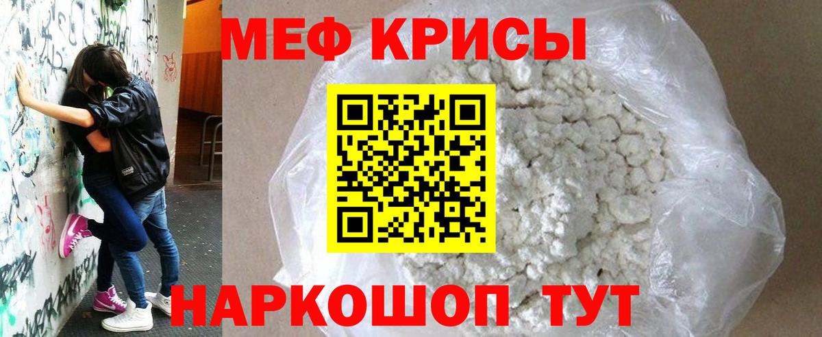 Меф мяу мяу  Курчатов