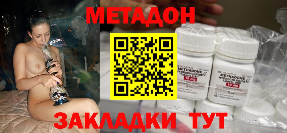 Метадон белоснежный  Вход с VPN  Курчатов 