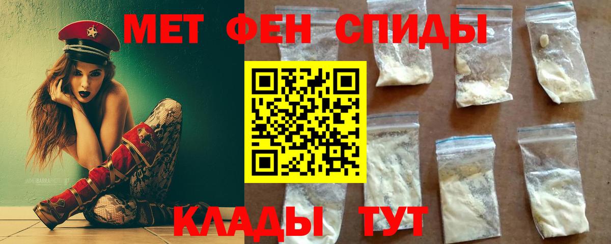 Первитин пудра Курчатов