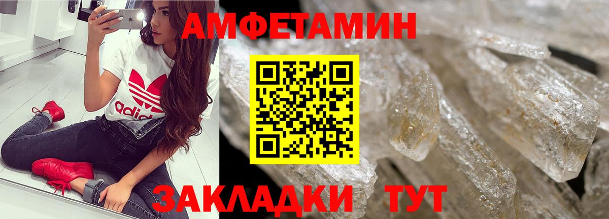 Метамфетамин Methamphetamine  Вход с VPN  Курчатов 