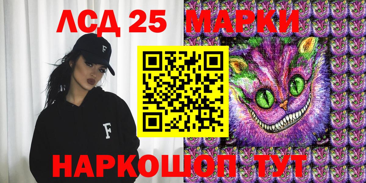 Марки 25I-NBOMe 1,8мг  Вход с VPN  Марки 25I-NBOMe 1,8мг  Марки N-bome  Курчатов 