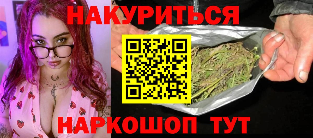 МАРИХУАНА LSD WEED Курчатов